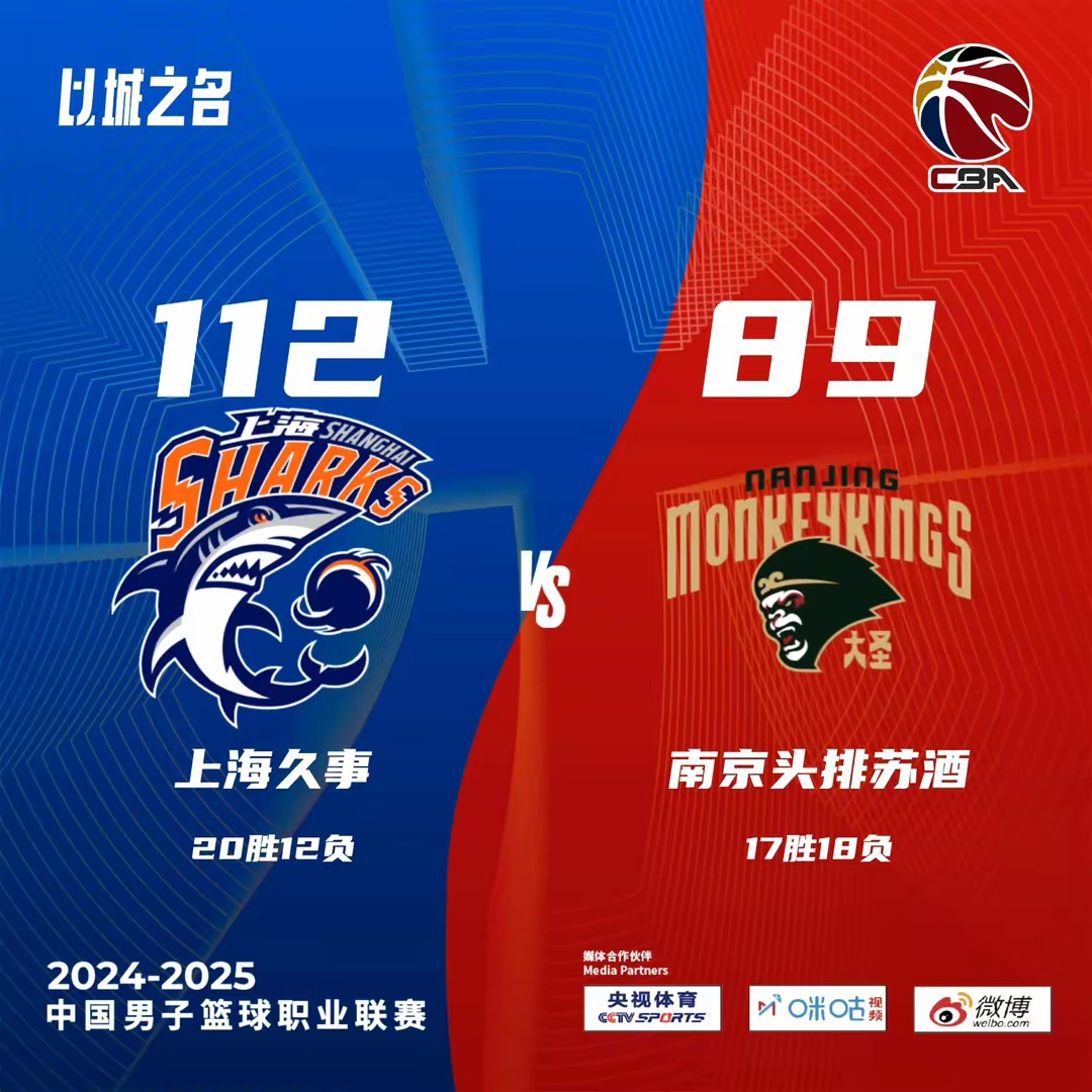 包含今夜CBA季后赛焦点战，上海久事回应争议，态度坚定，赛季目标并未改变的词条-雷竞技网页版